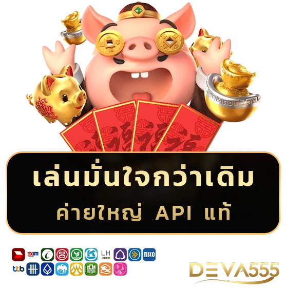 deva 555 login